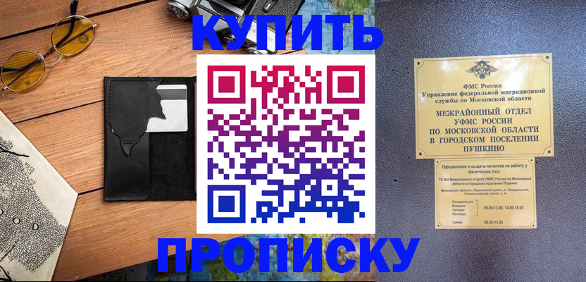 временная регистрация в Катайске